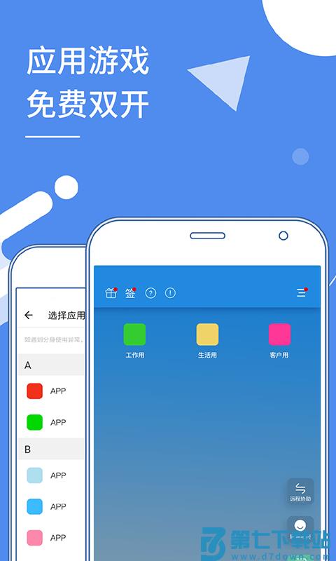 多开分身虚拟位置app(更名小X分身) v32.331.3 官方安卓版 0