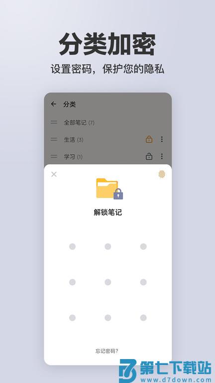 秦网备忘录app(备忘录记事) v3.4.2安卓版 0