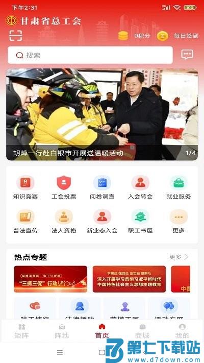 陇工惠官方版 v1.0.40.2 安卓版 1