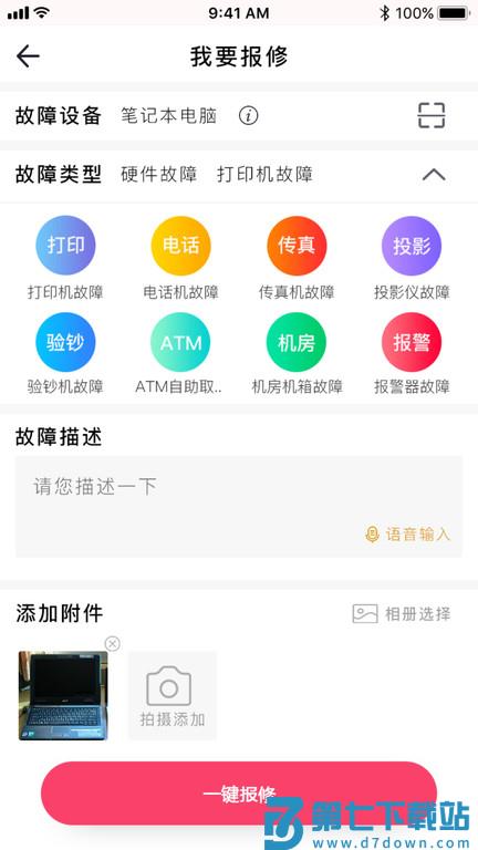点点维手机版 v4.3.7 安卓版 3
