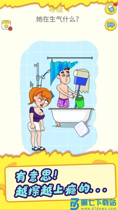 答案橡皮擦游戏v1.0.2 4