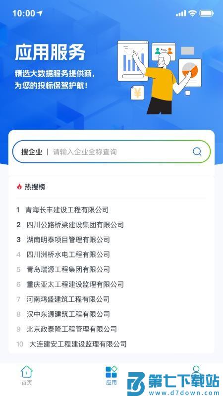 广联达E投官方版v1.3.9 2