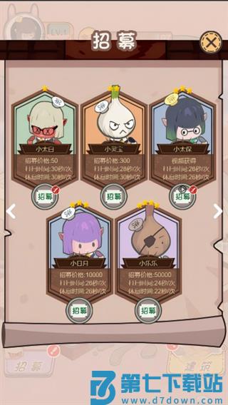 经营赚达不溜游戏v1.0 1