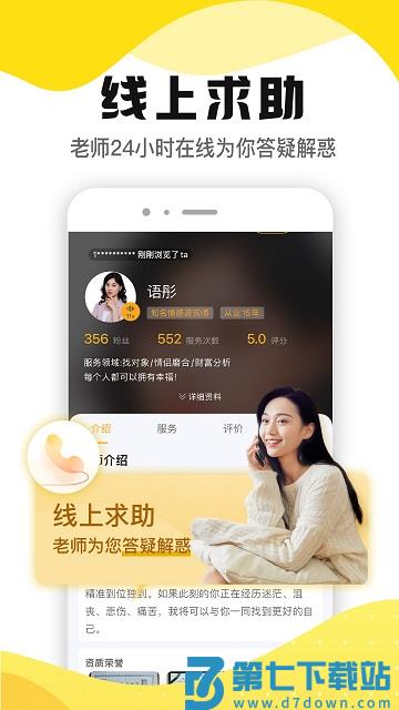 听芝app v7.6.1 安卓版 1