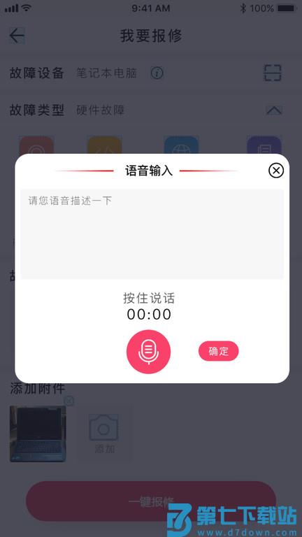 点点维手机版 v4.3.7 安卓版 1