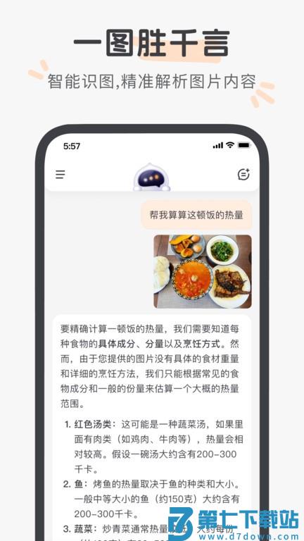 百小应官方版 v1.0.30 安卓版 2