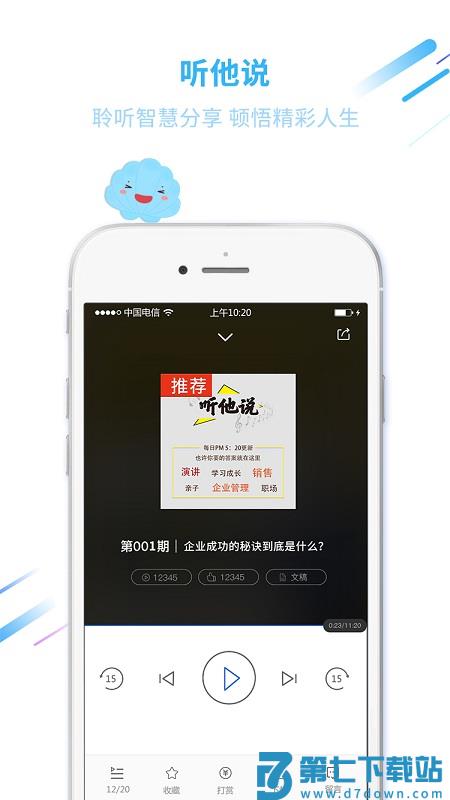 巨海商学院app v1.4.8 安卓版 1