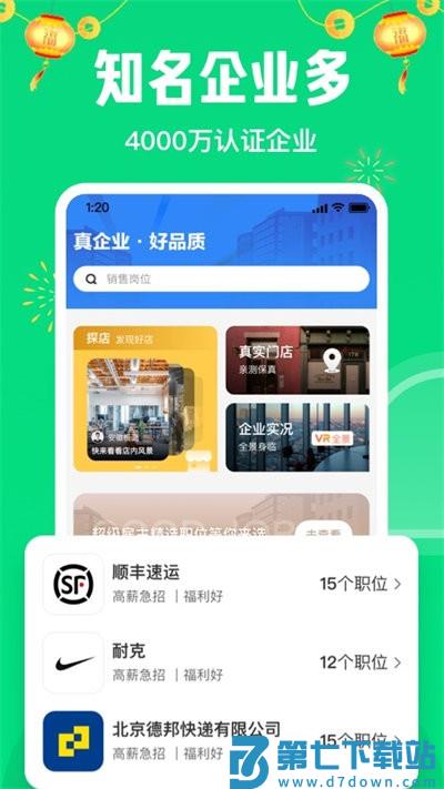 赶集直招官方版 v10.40.61 安卓最新版 2
