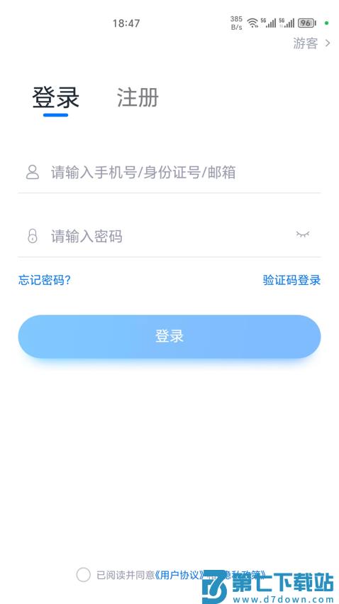 即刻考软件v1.1.3 2