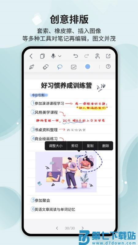 huion note手机版 v2.1.7 安卓最新版 2