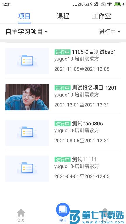 学习公社云官方版 v3.68.0 安卓版 1