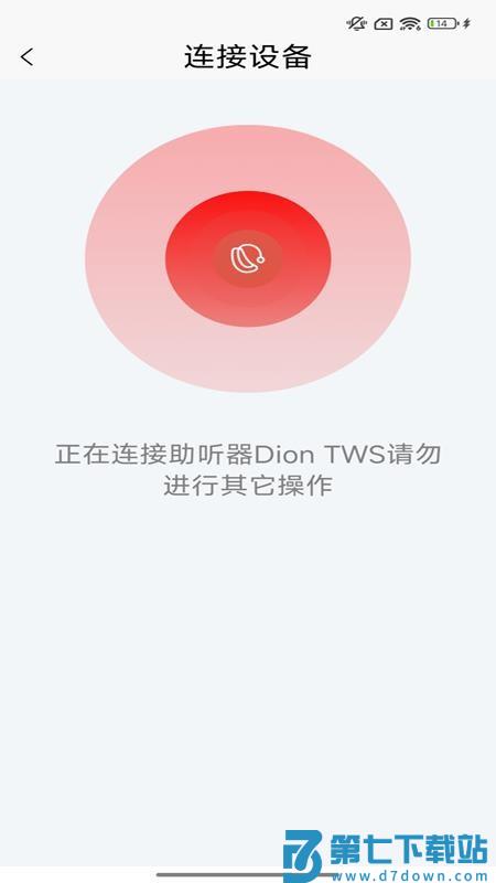 挚听充电版v3.5.02 4
