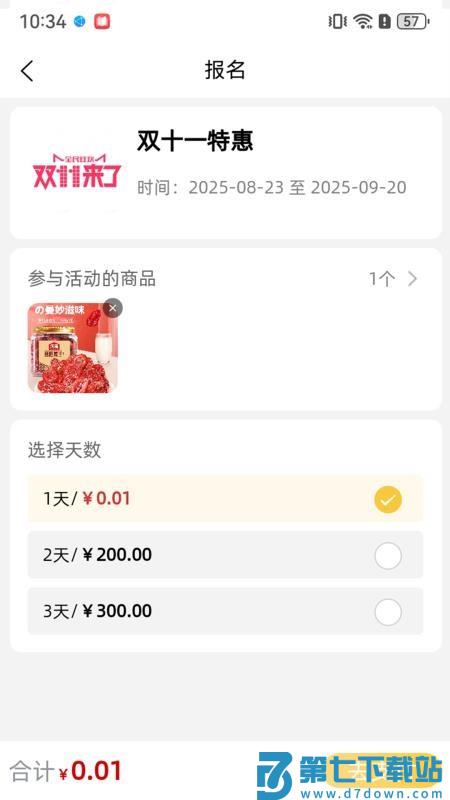 金佳立快选官网版v1.0.5 2