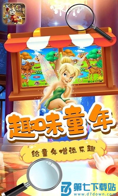 小老鼠找茬游戏 v2.4 安卓版 2