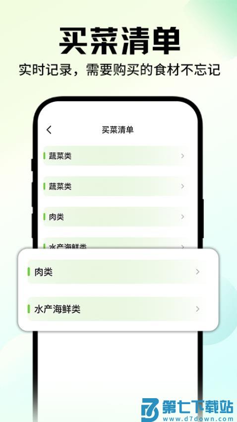 生鲜超市极速达官网版v1.2.2 1