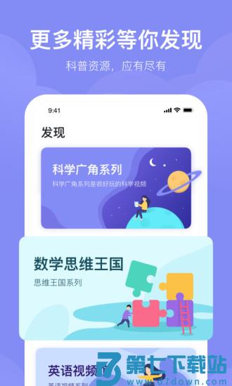 未来魔法校学生端 v4.6.6 安卓版 1