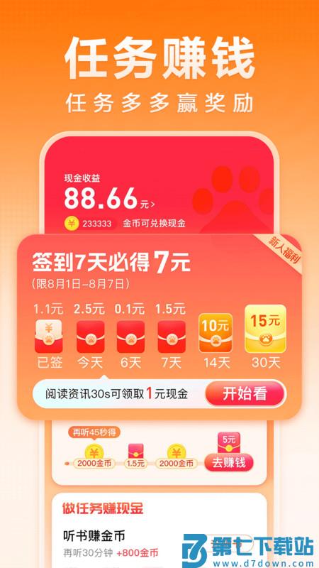 百度大字版测试版(改名百度畅听版) v2.56.0.12 安卓beta版 4