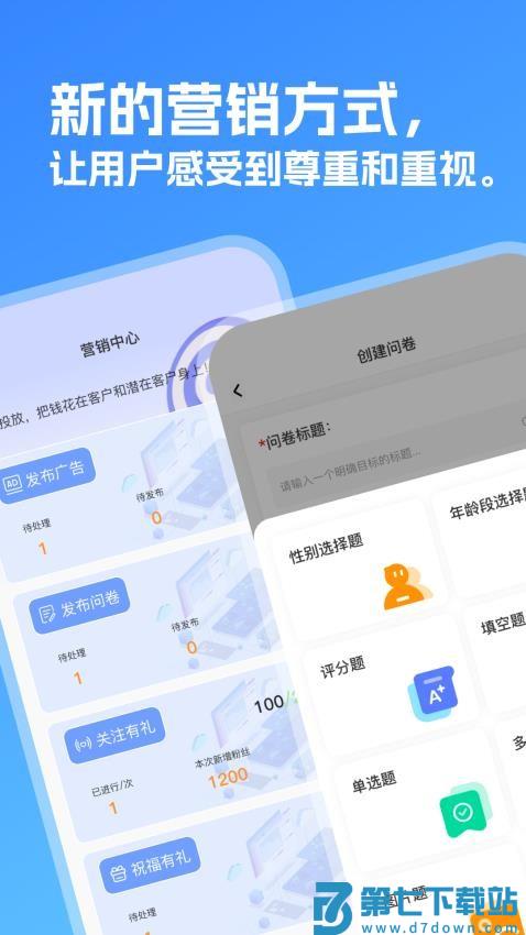 弼手app最新版v5.10.0 4