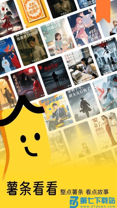 薯条看看官网版v3.3.0 4