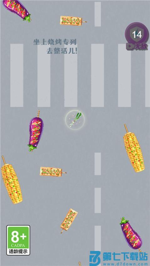 神兽召唤游戏v1.0.1 3