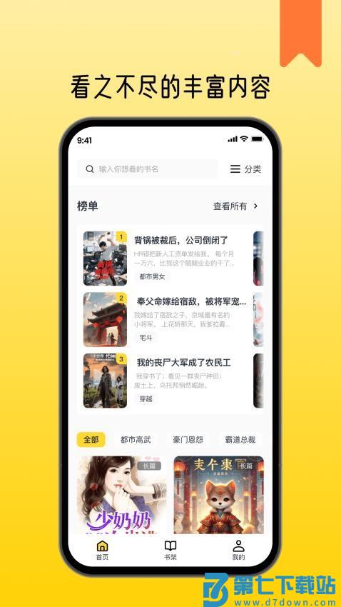 薯条看看官网版v3.3.0 3