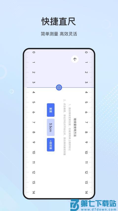 测距仪测量官方版v24.1.3 1