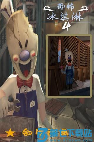 恐怖冰淇淋4无广告版(Ice Scream 4) v1.3.274 安卓第四代版 0