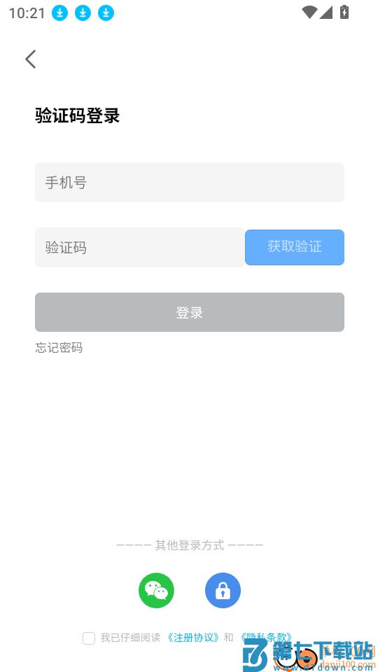 微服课堂最新版