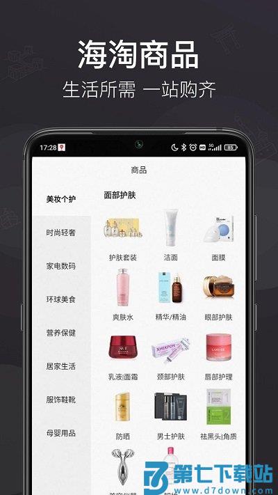 洋老板跨境电商平台 v5.7.6 安卓版 0