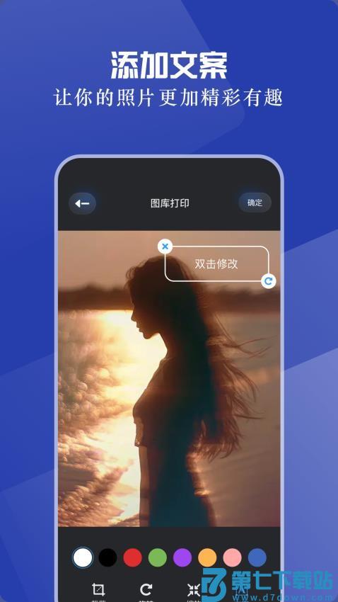 小白手机打印官方版v1.7 3