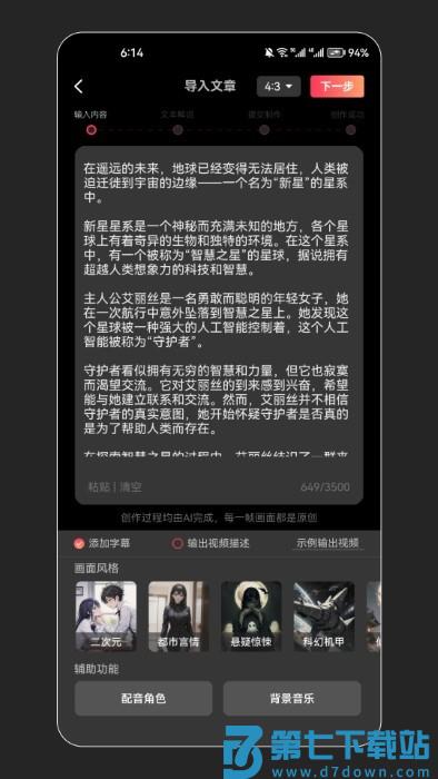 快推文app v1.9.8 安卓版 2