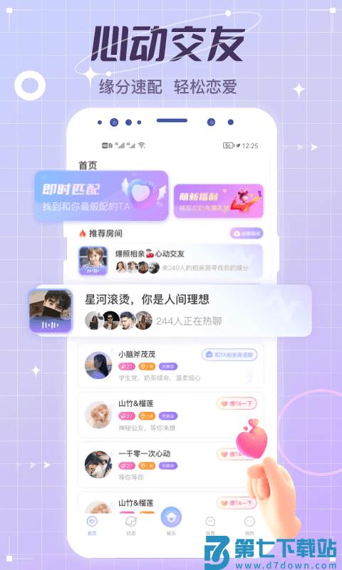 虚拟恋人app v5.12.2(c420) 安卓版 2