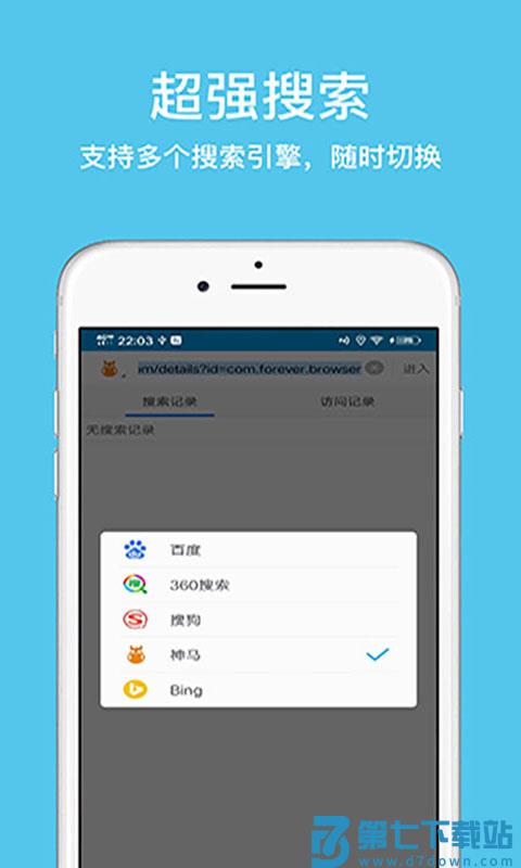 手机久久浏览器极速版官方版 v2.7.4.1001 安卓最新版 1