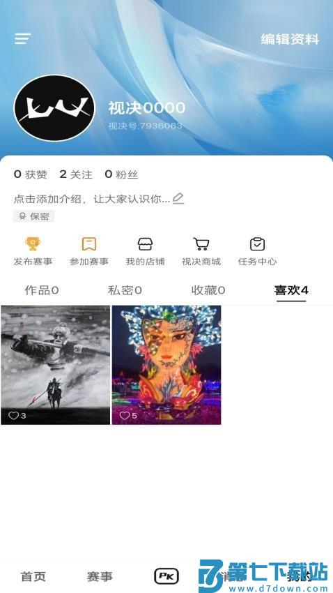 com.benben.tvdecision.apk视决app最新版v1.2.4 4