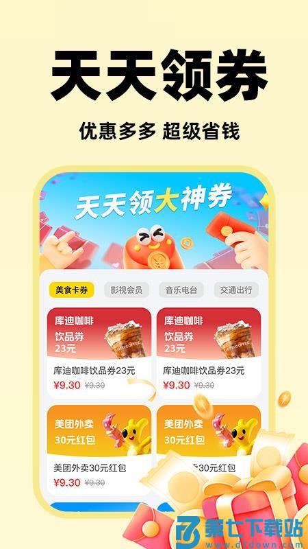 快捷闪付助手最新版v1.1.0 3