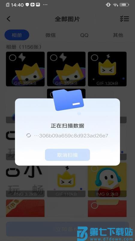 聊天记录备份存储免费版v1.0.3 2