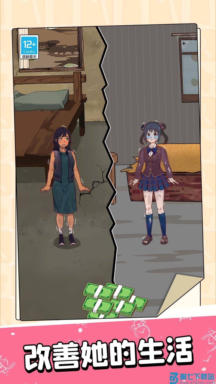 疯狂脑洞王游戏v1.0.7 2