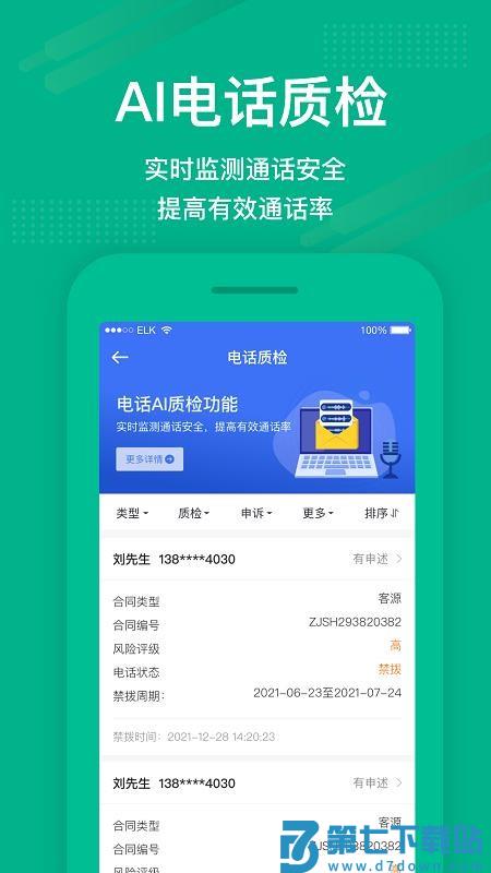 澜房erp手机版v5.2.39 2