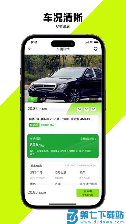 有辆app官方版 v1.1.54 安卓版 1