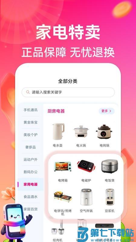 悦购优选最新版v1.1.0 5