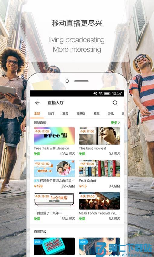 伴鱼口语教师版v3.8.1120 3