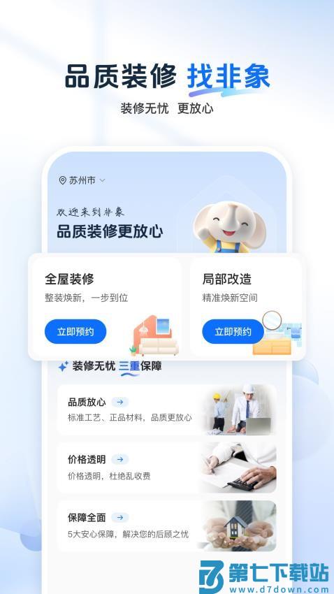 非象最新版v2025.1118.1118 5