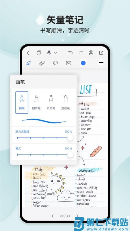 huion note手机版 v2.1.7 安卓最新版 1