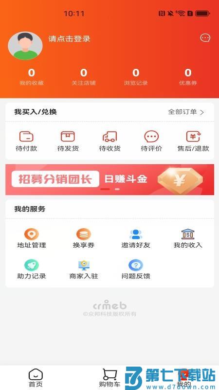 换享官网版v1.4.7 2