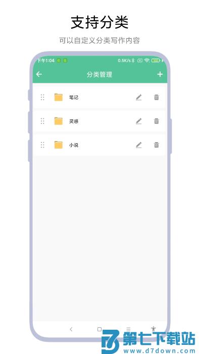 超级写作助手软件 v1.0.6 安卓版 0