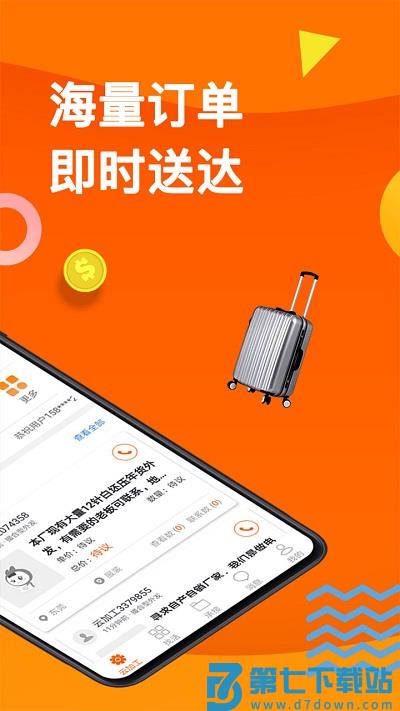 云加工app v3.2.6 安卓官方版 3