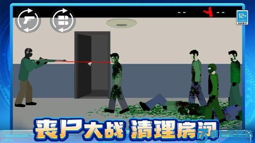 丧尸大作战游戏v1.0.2 2