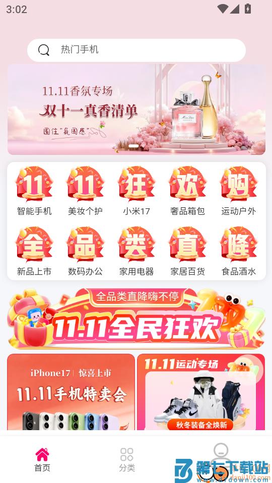 悦购优选最新版