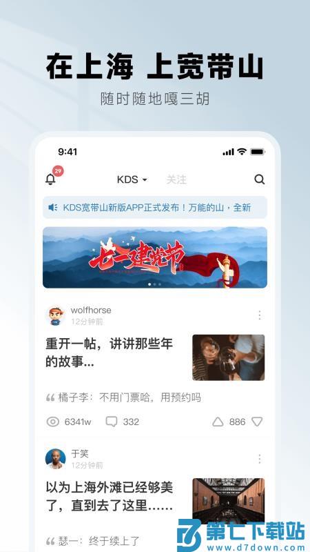 kds宽带山手机论坛