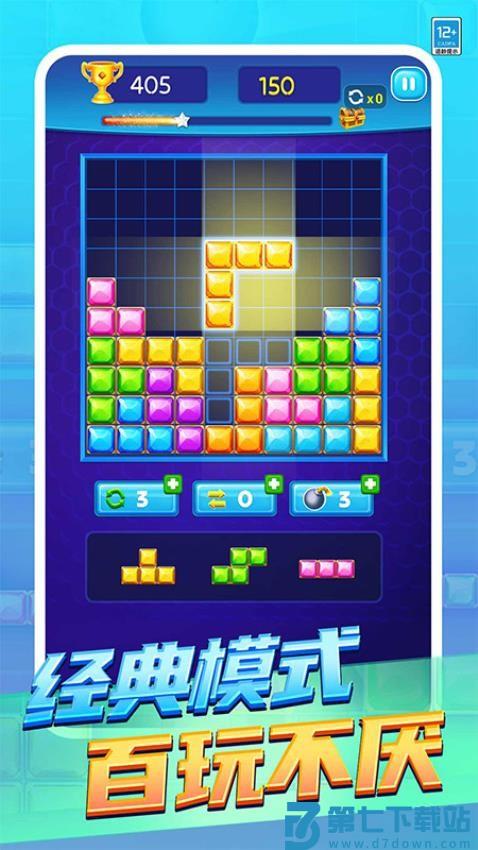 俄罗斯经典消消游戏v1.0.4 4